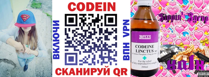Кодеиновый сироп Lean напиток Lean (лин)  Купить где  Нягань 