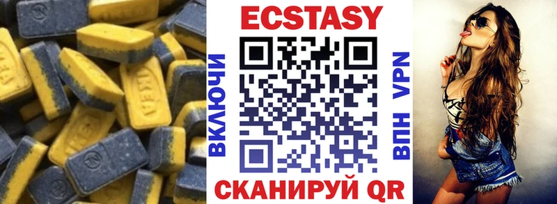 Купить Нягань ЭКСТАЗИ диски