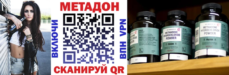 МЕТАДОН кристалл  Купить  Нягань 