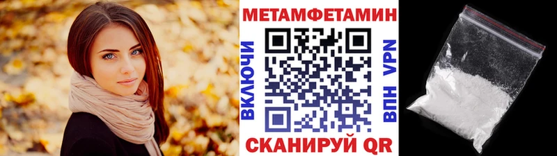 Первитин Декстрометамфетамин 99.9%  Купить закладки  Нягань 