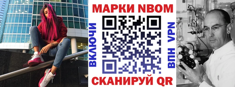 Марки 25I-NBOMe 1,5мг Купить Нягань